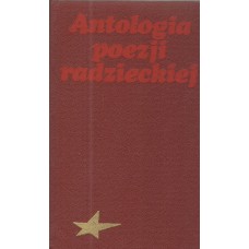 Antologia poezji radzieckiej : wiersze stu narodów. [T.] 1, [T.] 2