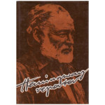 Hemingway reporter Hemingway reporter