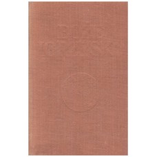 Boże igrzysko : historia Polski. T. 2, Od roku 1795
