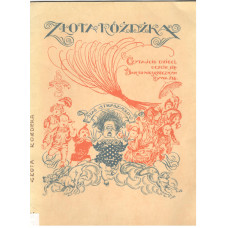 Złota różdżka : czytajcie dzieci, uczcie się jak to niegrzecznym bywa źle : Staś straszydło