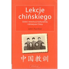 Lekcje chińskiego : dzieci rewolucji kulturalnej i dzisiejsze Chiny