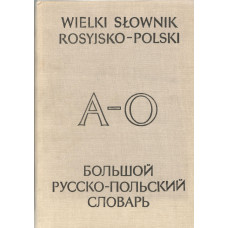 Wielki słownik rosyjsko-polski = Bol'šoj russko-pol'skij slovar'. [T. 1], A-O