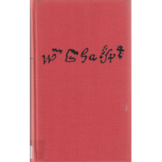 Dzieła dramatyczne.. T. 3, Kroniki : [część] 1