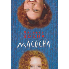 Macocha