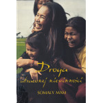 Droga utraconej niewinności Droga utraconej niewinności