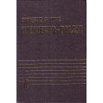 Podręczny słownik niemiecko-polski = Handwörterbuch Deutsch-Polnisch Podręczny słownik niemiecko-polski = Handwörterbuch Deutsch-Polnisch