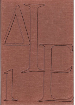 Dzieje literatur europejskich. [T.] 1, [Cz. 1-2]