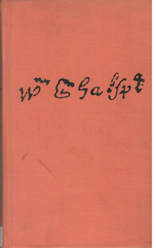 Dzieła dramatyczne.. T. 4, Kroniki : [część] 2
