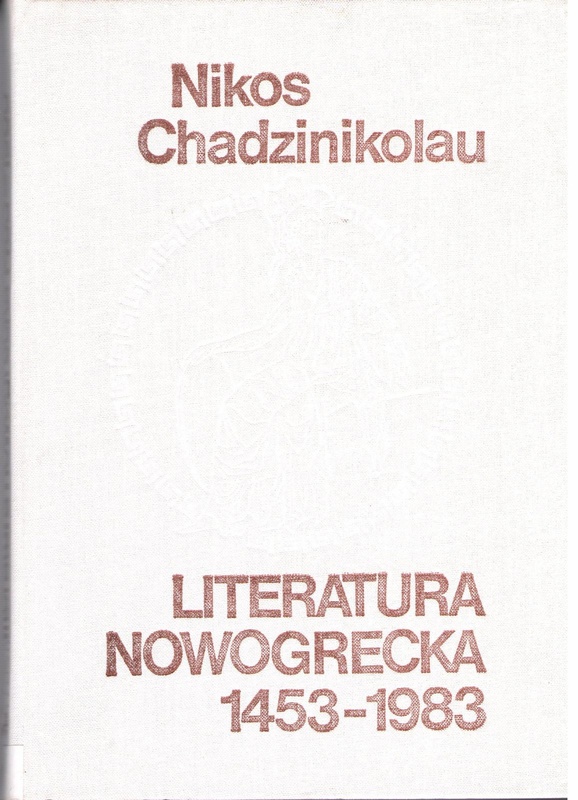 Literatura nowogrecka 1453-1983