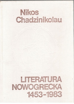 Literatura nowogrecka 1453-1983