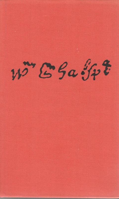 Dzieła dramatyczne.. T. 5, Tragedie : [część] 1
