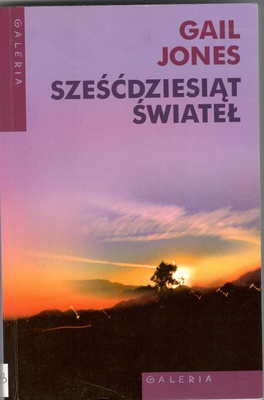 Sześćdziesiąt świateł