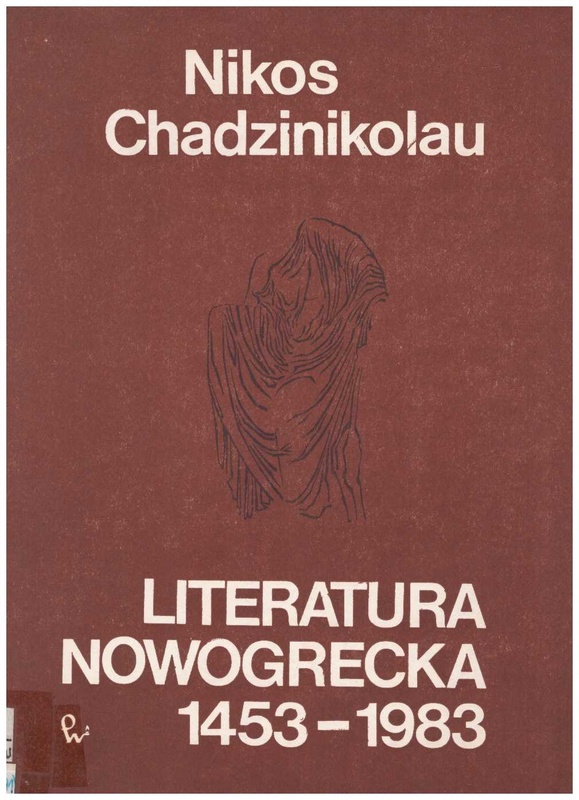 Literatura nowogrecka 1453-1983