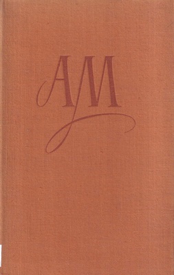 Utwory wybrane. [T. 5], Listy