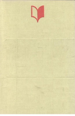 Pamiętniki Polaków 1918-1978 : antologia pamiętnikarstwa polskiego.. T. 1, Druga Rzeczpospolita : 1918-1939