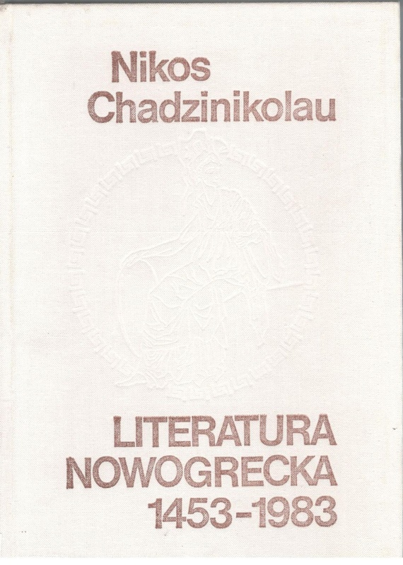 Literatura nowogrecka 1453-1983