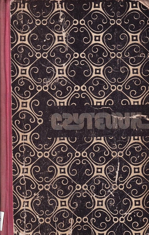 Dziennik panny służącej