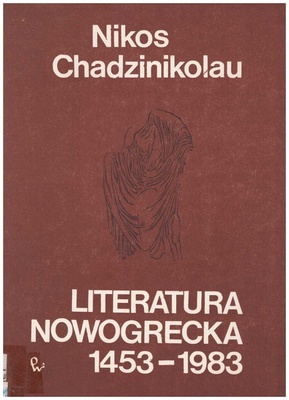 Literatura nowogrecka 1453-1983