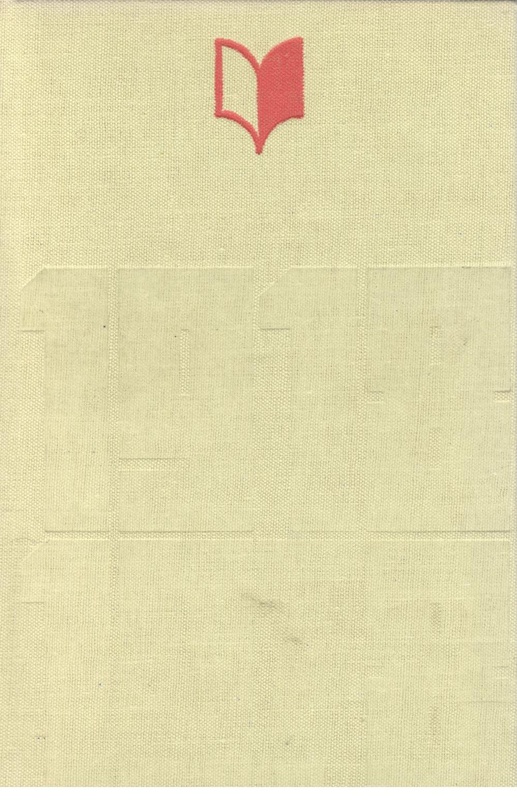 Pamiętniki Polaków 1918-1978 : antologia pamiętnikarstwa polskiego.. T. 1, Druga Rzeczpospolita : 1918-1939