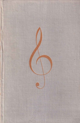 Mała encyklopedia muzyki