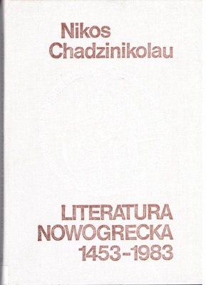 Literatura nowogrecka 1453-1983