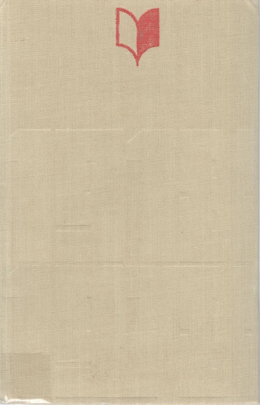 Pamiętniki Polaków 1918-1978 : antologia pamiętnikarstwa polskiego.. T. 3, Ludowa i socjalistyczna : 1948-1978